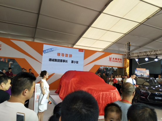 大乘汽車G70S西太湖車展上市活動(dòng)軟文 - 副本203
