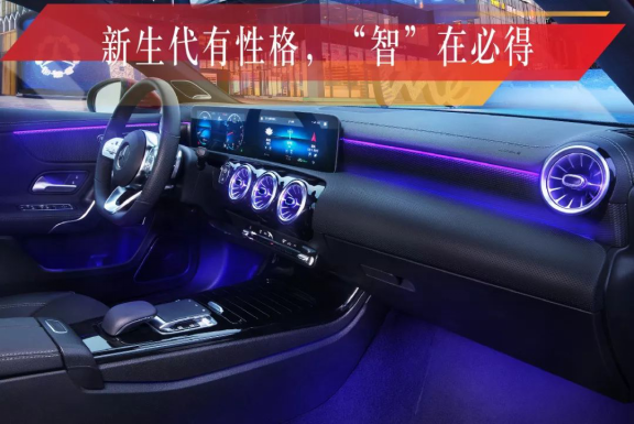 新聞稿：這才是新生代豪華轎車該有的樣子！全新梅賽德斯-奔馳長(zhǎng)軸距A級(jí)轎車潮流上市3437