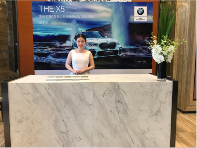 全新BMW X5品鑒會發布會通稿(1)415