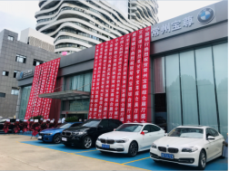 常州寶尊綜合展廳開(kāi)業(yè)儀式暨BMW全系鉅惠盛典圓滿結(jié)束(3)214