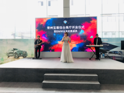 常州寶尊綜合展廳開(kāi)業(yè)儀式暨BMW全系鉅惠盛典圓滿結(jié)束(3)243
