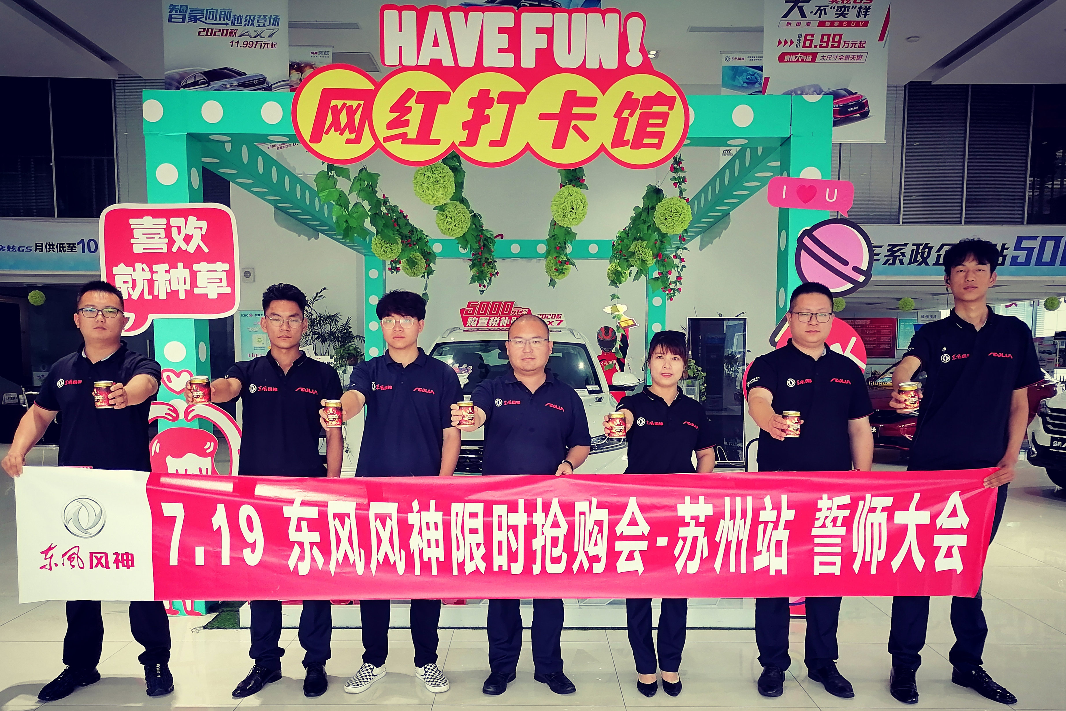 誓師大會(huì)合影