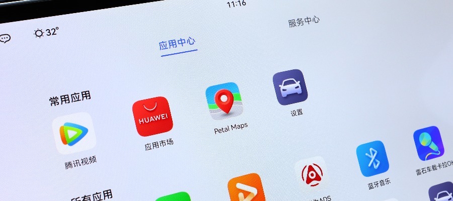 阿維塔11鴻蒙座艙，更接近智能手機的使用感受
