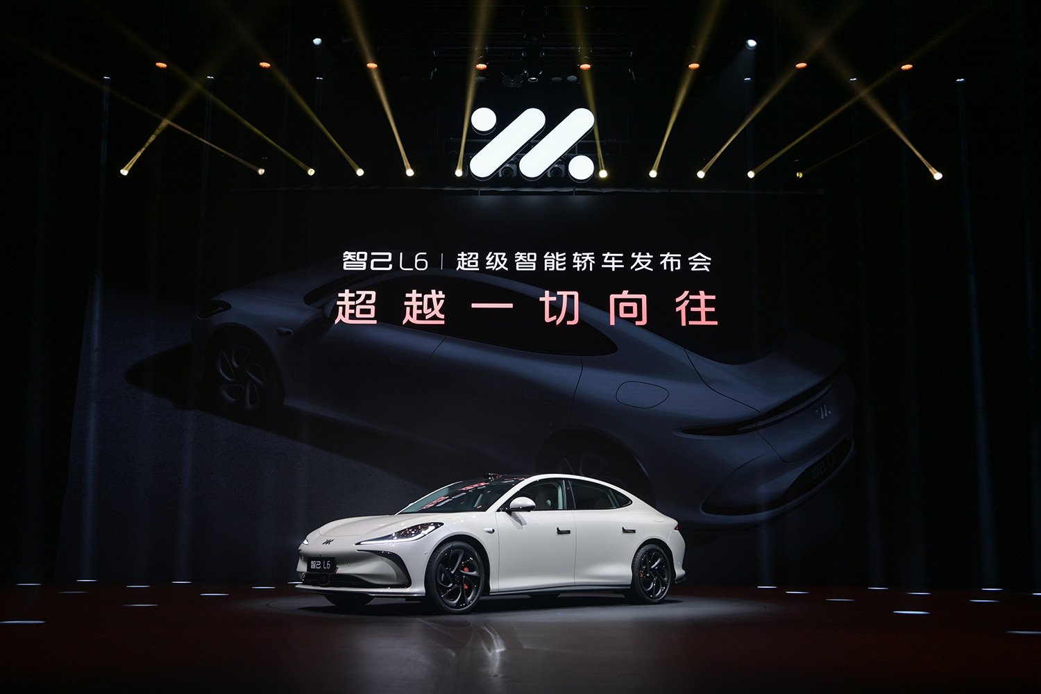 智己L6公布預(yù)售價23萬元-33萬元 固態(tài)電池續(xù)航超1000km