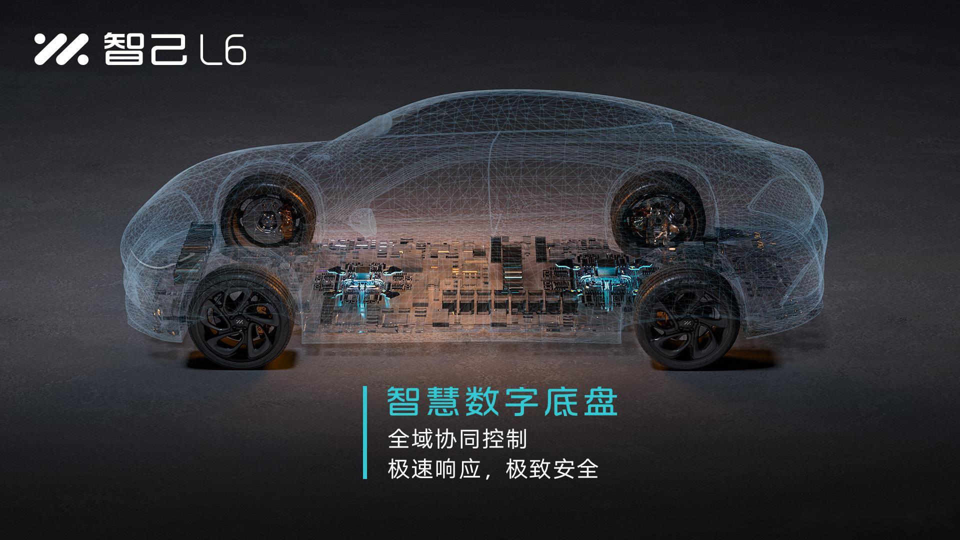 智己L6公布預(yù)售價23萬元-33萬元 固態(tài)電池續(xù)航超1000km