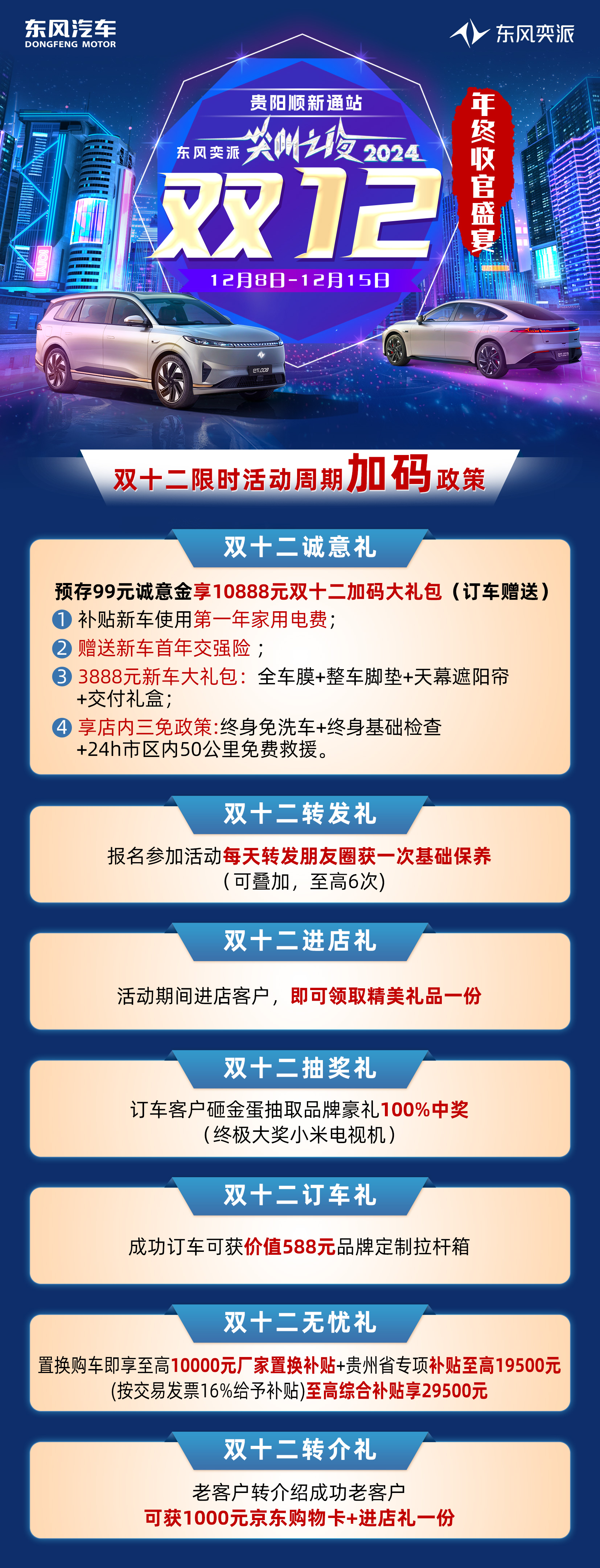 順新通 專(zhuān)題