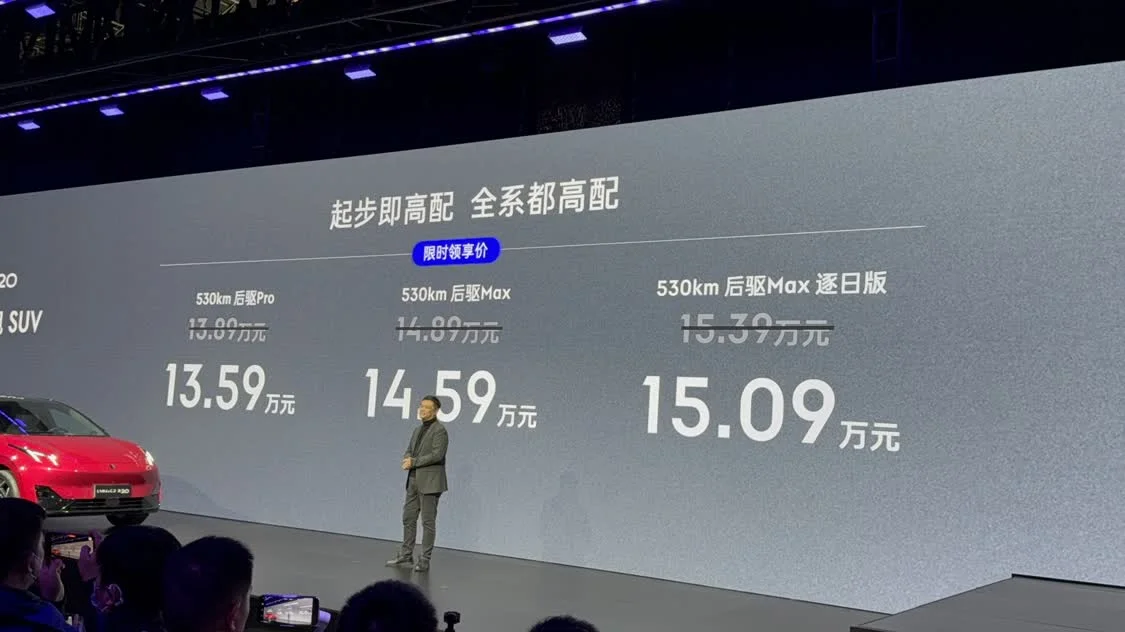 領(lǐng)克首款純電SUV領(lǐng)克Z20正式上市，售13.89萬元起